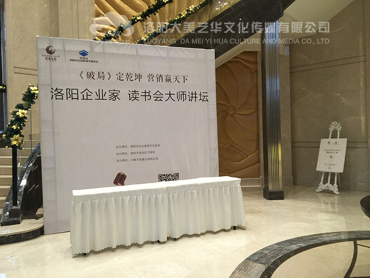 香梔花園企業(yè)家讀書會(huì)大師講壇